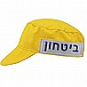כובע זיהוי / כובע ביטחון