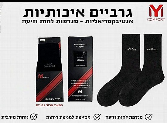 ���� ����� ���� ��������  M - COMFORT