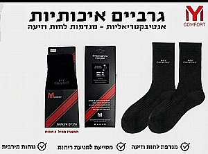 ���� ����� M - COMFORT