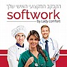כפכף עבודה לטבחים - אחיות מבית Lady Comfort