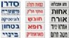 פנל זוהר לתפירה על ביגוד זוהר